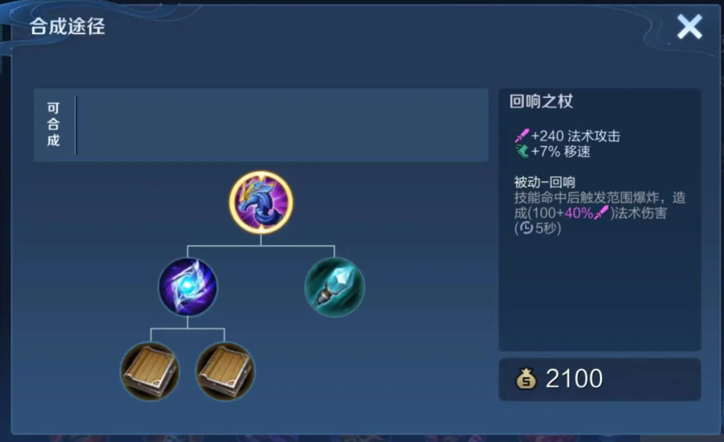 王者荣耀凯无敌出装怎么搭配