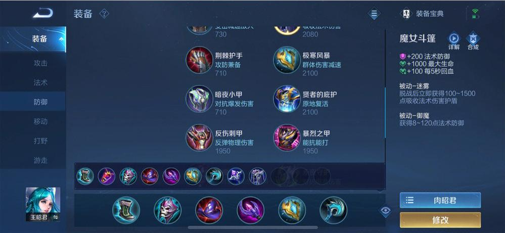 王者荣耀凯无敌出装怎么搭配