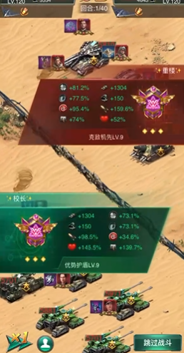 坦克风云怎么掠夺别人 坦克风云怎么掠夺别人