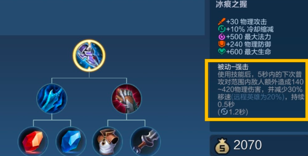 王者荣耀肌肉法师出装铭文怎么搭配