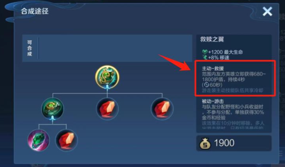 王者荣耀超强英雄和出装铭文怎么搭配