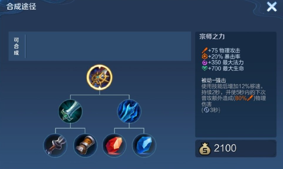 王者荣耀最强战士怎么出装