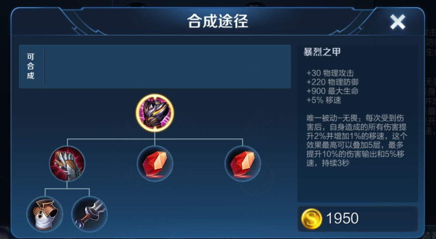 王者荣耀的连招及出装是什么