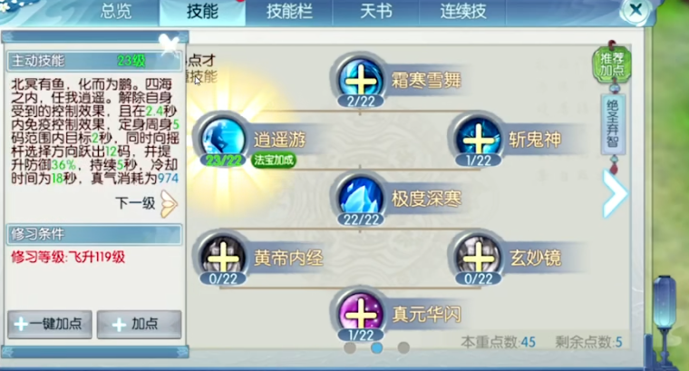 诛仙手游中如何对付灵契的技能 诛仙手游中如何对付灵契的技能