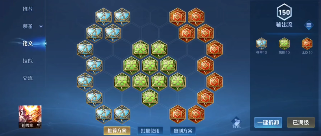 王者荣耀1v1单挑最强英雄出装怎么搭配