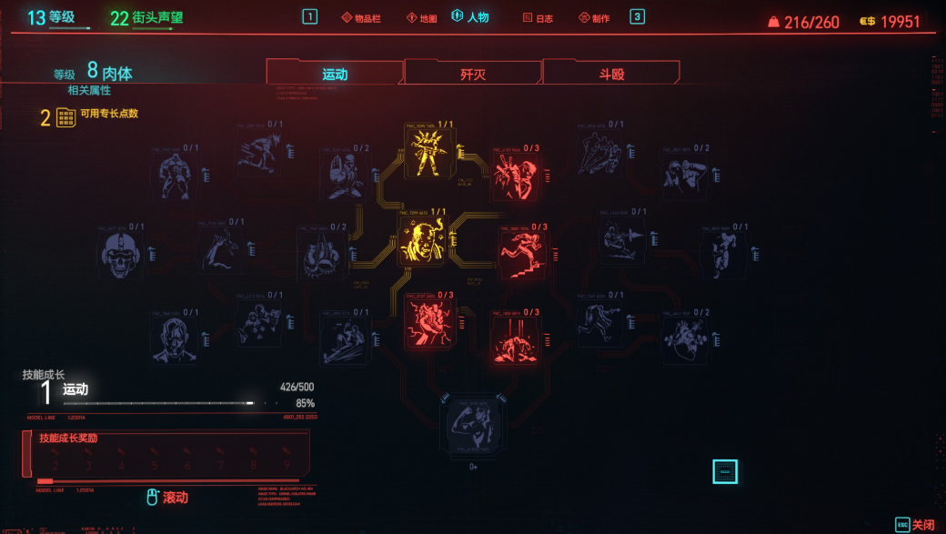 赛博朋克2077如何刷等级