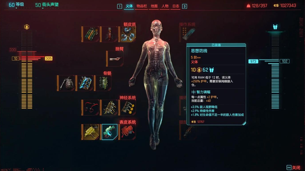 赛博朋克2077如何刷等级