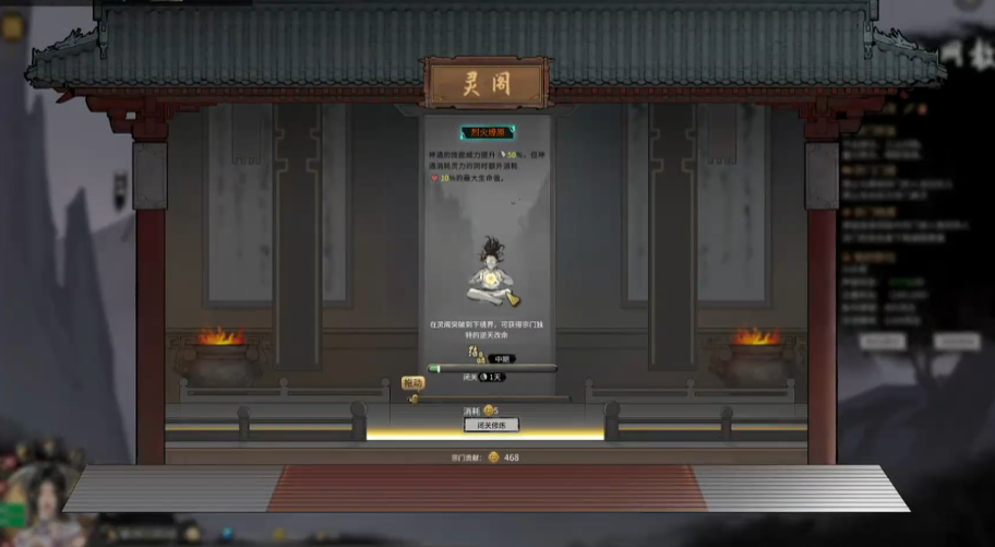 鬼谷八荒入哪个宗门好