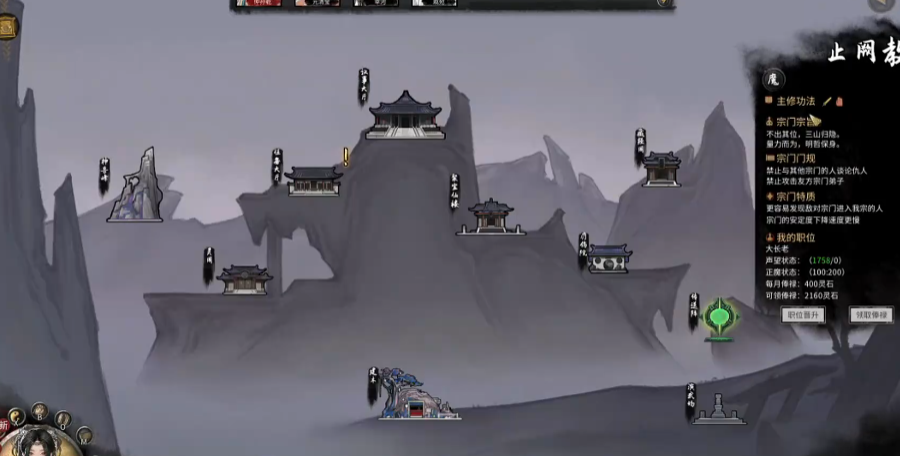 鬼谷八荒入哪个宗门好