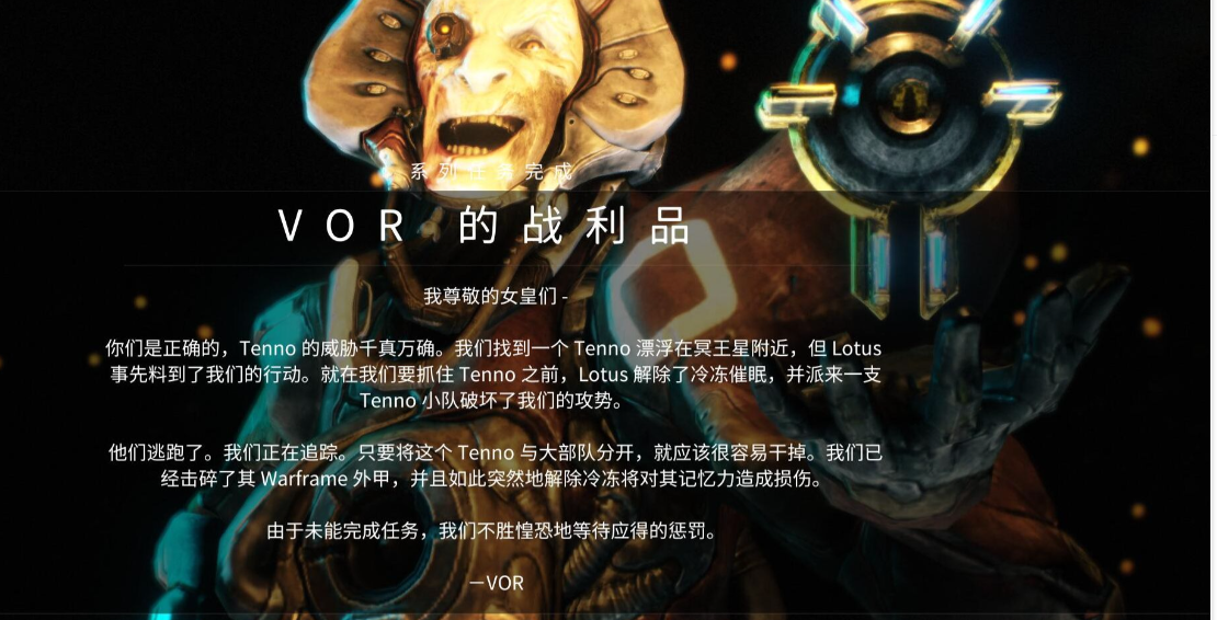 星际战甲主线任务新手怎么做