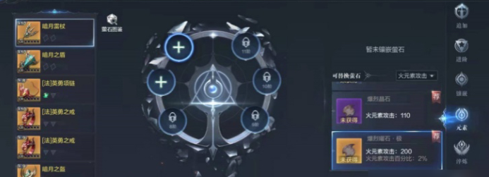 全民奇迹二魔法师翎羽怎么选