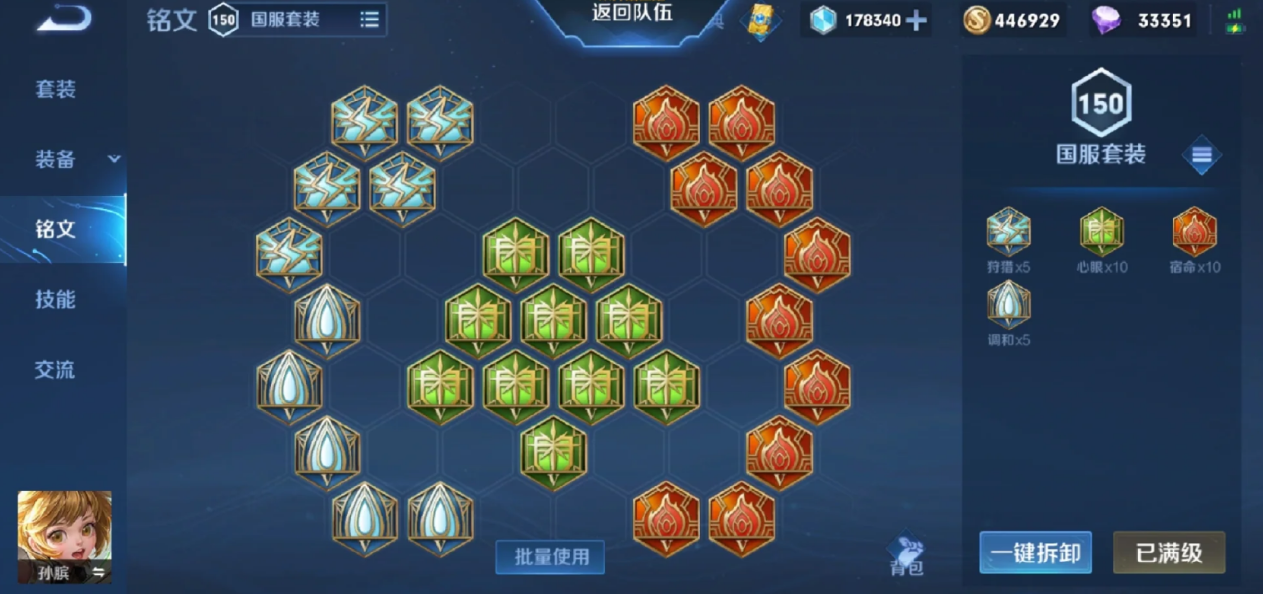 王者荣耀孙膑adc如何出装