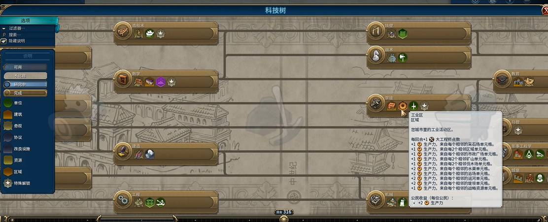 文明6如何快速发展到现代