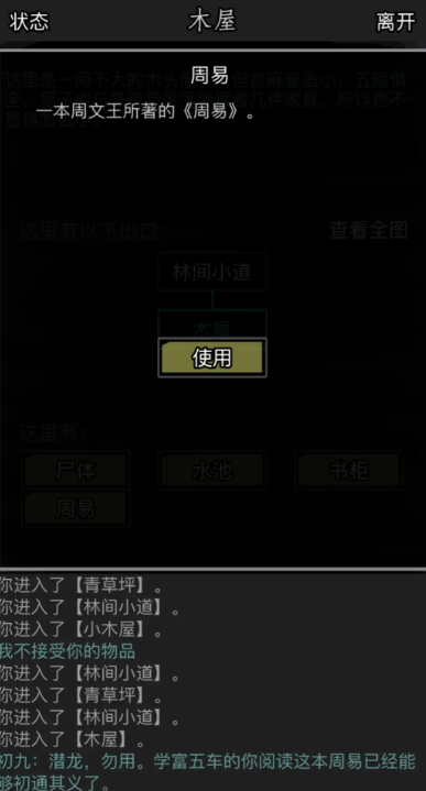 放置江湖房屋田圃有什么用