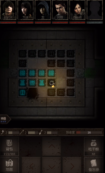 长生劫第三关如何开启