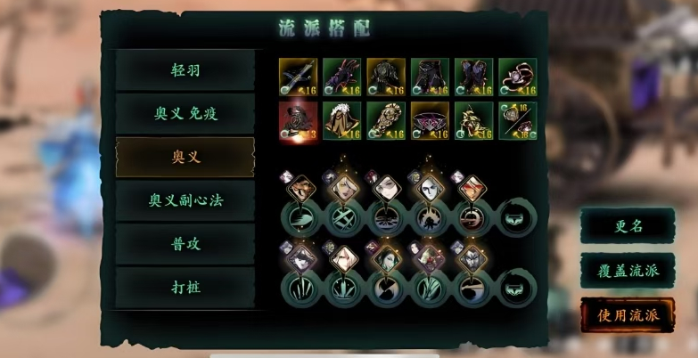 影之刃3奥义腰带怎么得 影之刃3奥义腰带怎么得