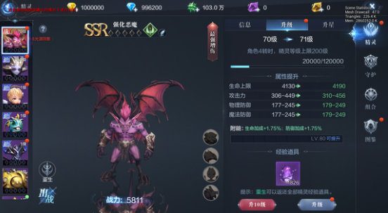 全民奇迹2盾骑带什么精灵