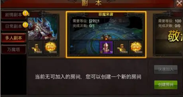 全民奇迹魔晶在哪里刷 全民奇迹魔晶在哪里刷