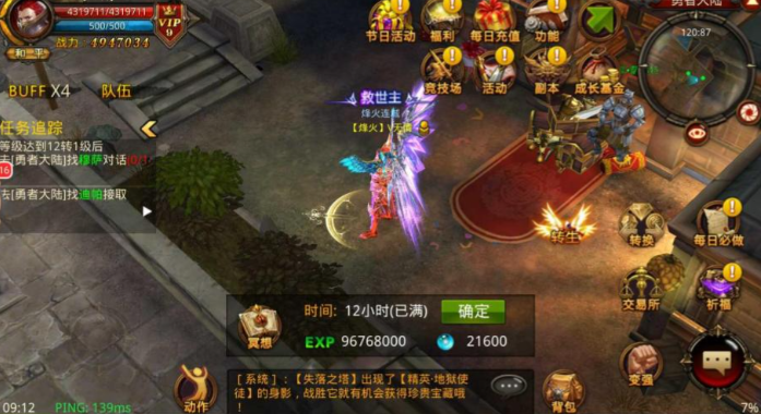 全民奇迹战士元素加什么好