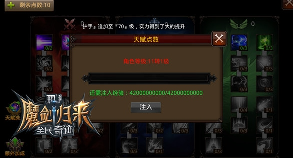 全民奇迹战士元素加什么好