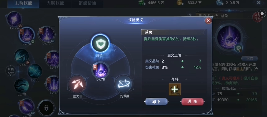 全民奇迹2巡游者奥义怎么带