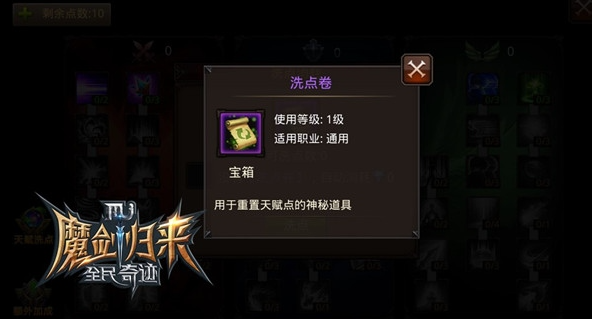 全民奇迹智弓天赋加点怎么玩