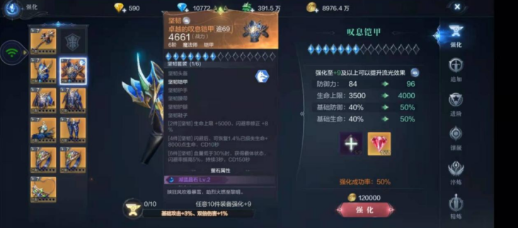 全民奇迹2攻击力怎么提升