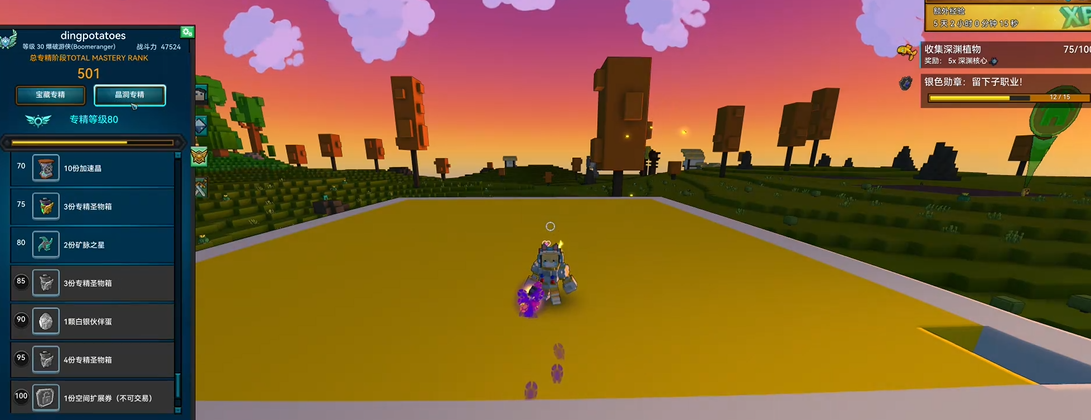 宝藏世界如何刷人物等级最快 宝藏世界如何刷人物等级最快