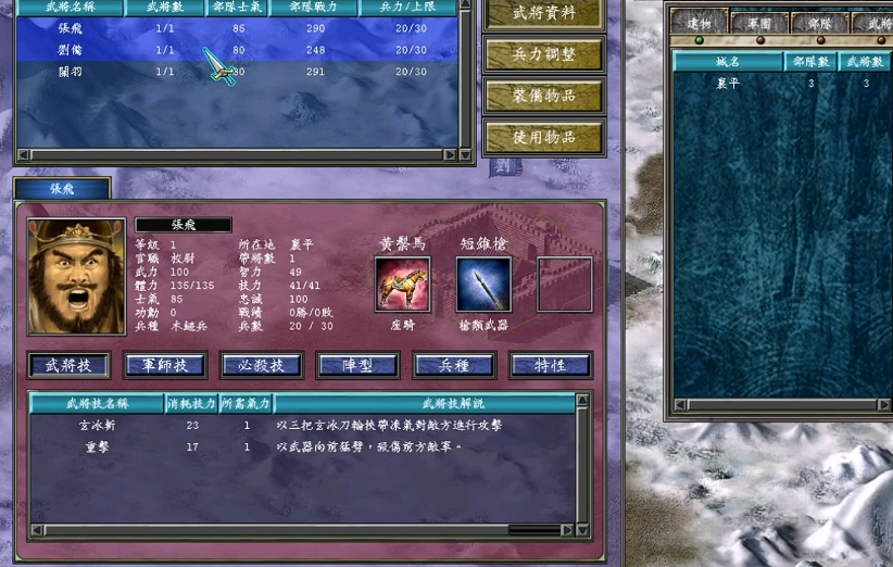 三国群英传7人口有什么用