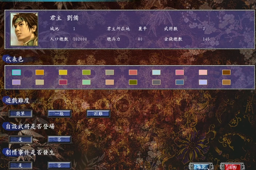 三国群英传7人口有什么用