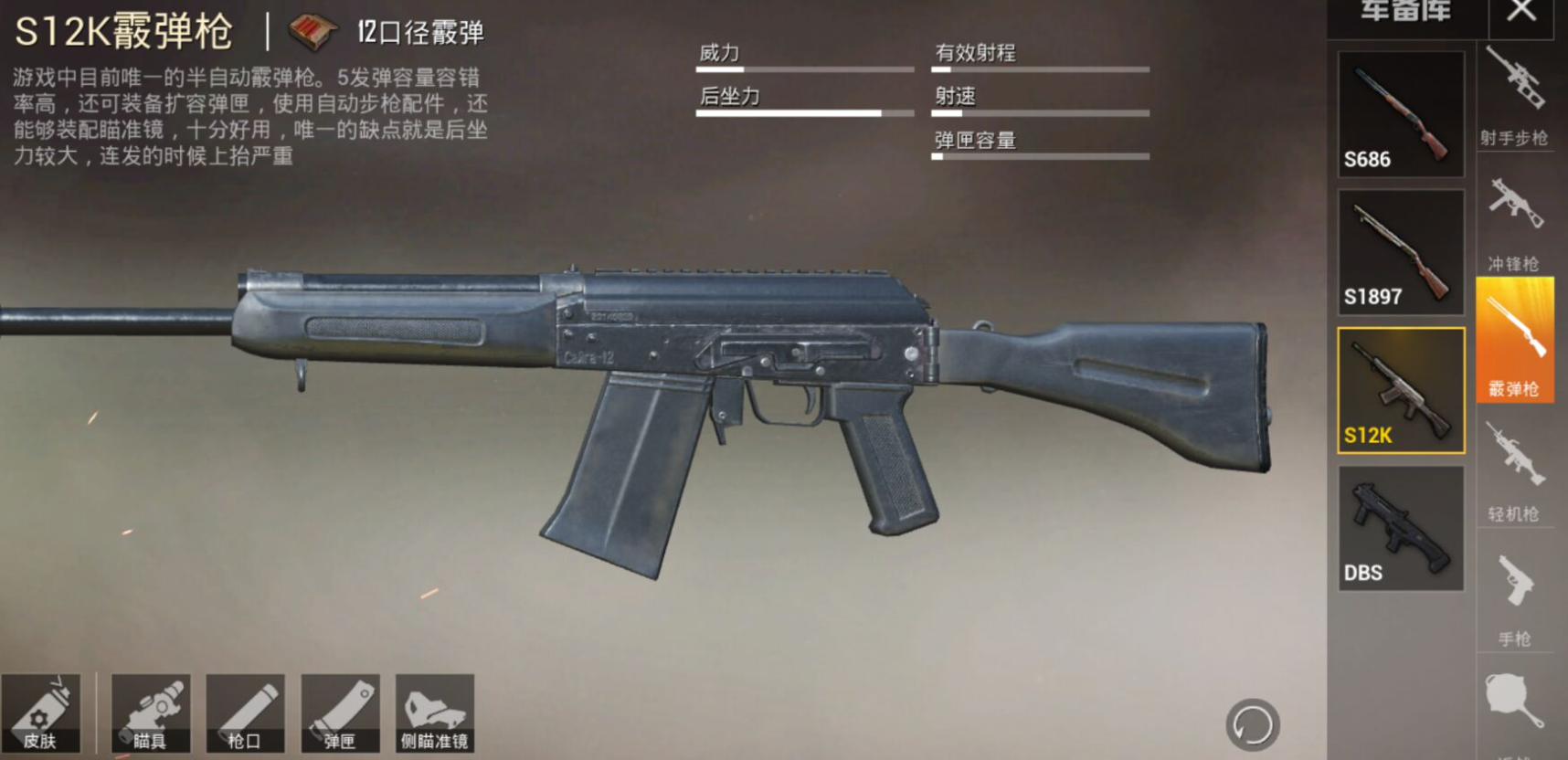 和平精英好枪有什么