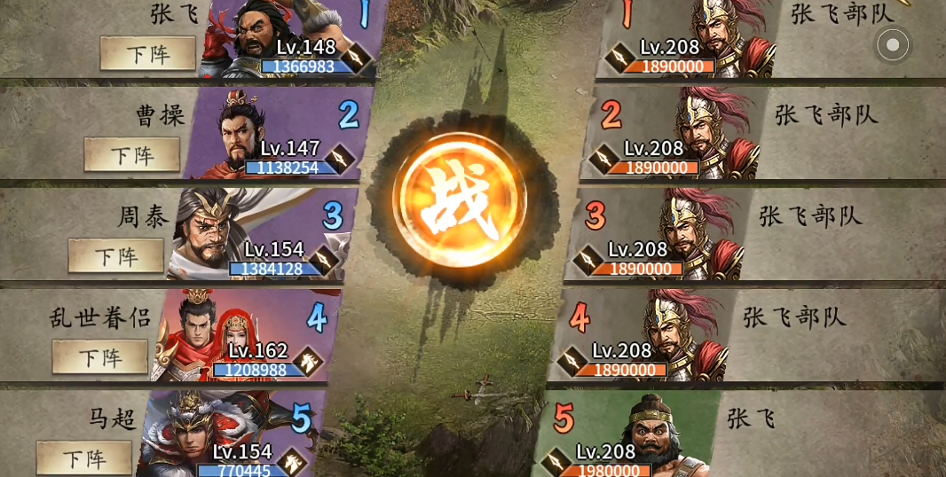 攻城掠地237副本怎么过