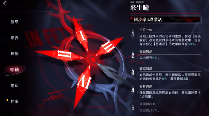 无期迷途心愿箱选什么 无期迷途心愿箱选什么