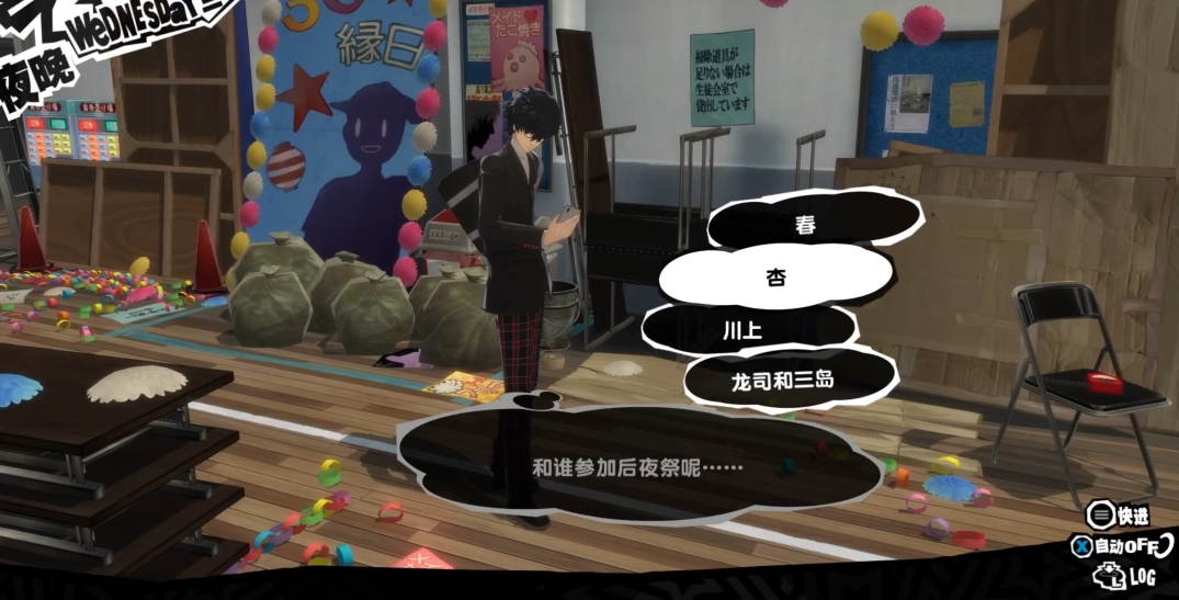 女神异闻录5高卷杏怎么攻略