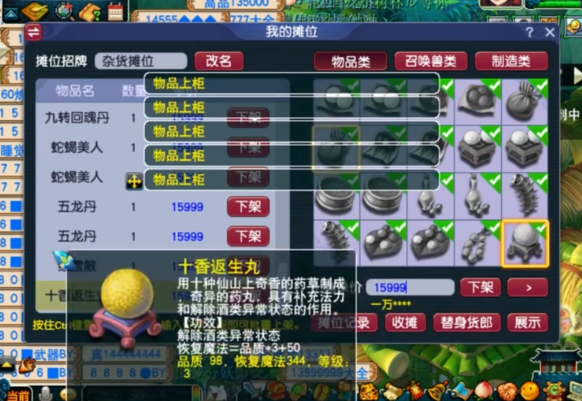 梦幻西游最主要靠什么赚钱 梦幻西游最主要靠什么赚钱