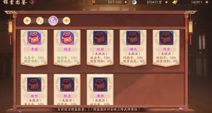 少年三国志2锦囊如何升级 少年三国志2锦囊如何升级