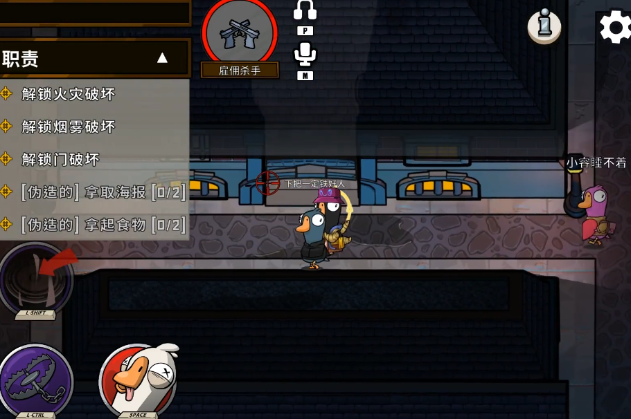 鹅鸭杀雇佣杀手赏金有什么用 鹅鸭杀雇佣杀手赏金有什么用