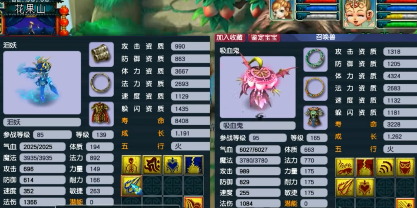 梦幻西游如何正确挑选宝宝