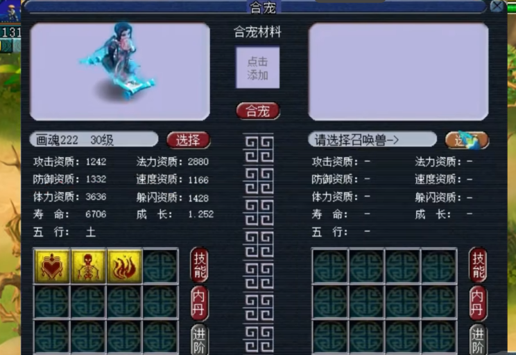 梦幻西游如何正确挑选宝宝