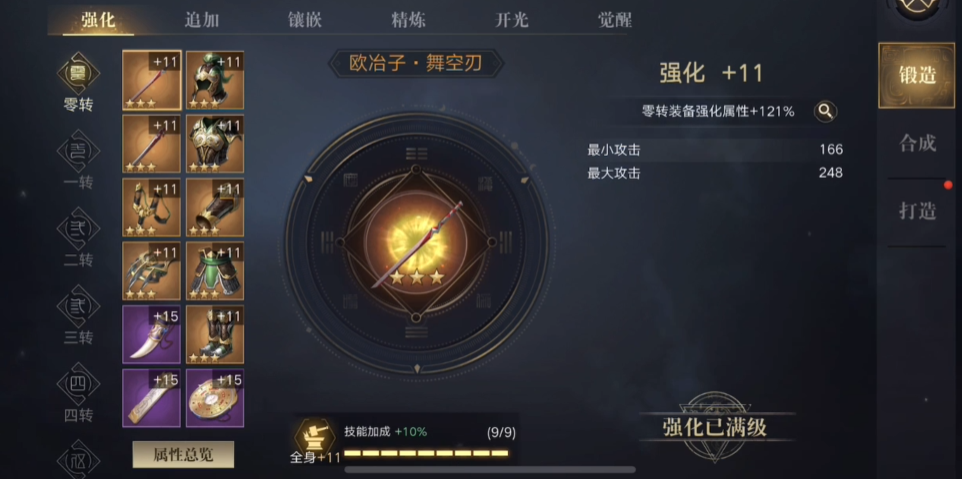 新盗墓笔记前期怎么玩