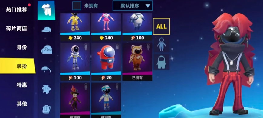 太空行动选哪个体型好 太空行动选哪个体型好