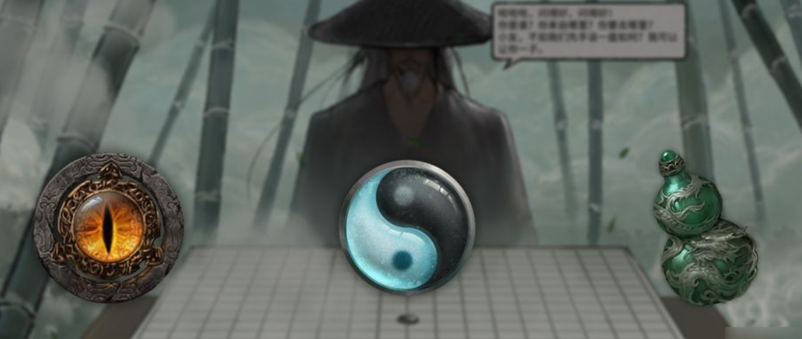 鬼谷八荒开局选什么神器好