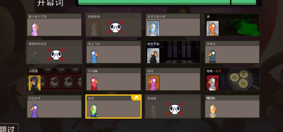 鹅鸭杀鸽子有什么用