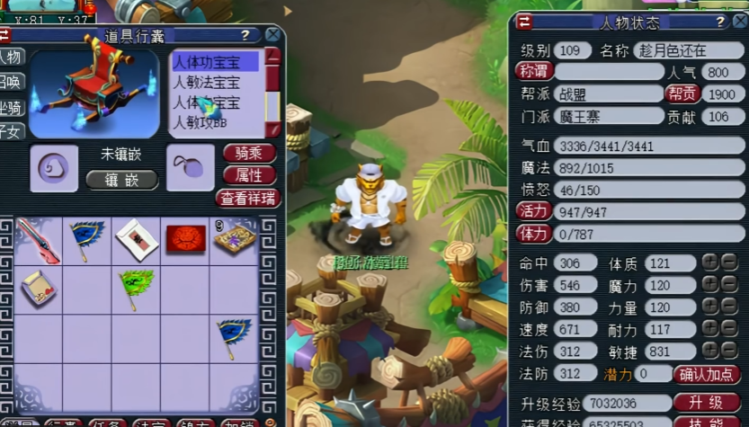 梦幻西游159现在玩什么门派