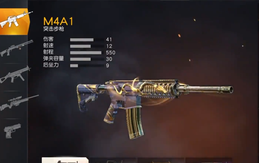 荒野行动95式与m4a1谁更好