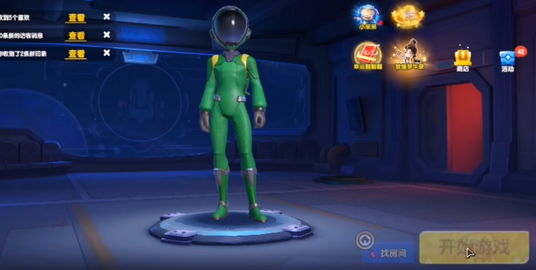 太空行动选哪个体型好 太空行动选哪个体型好