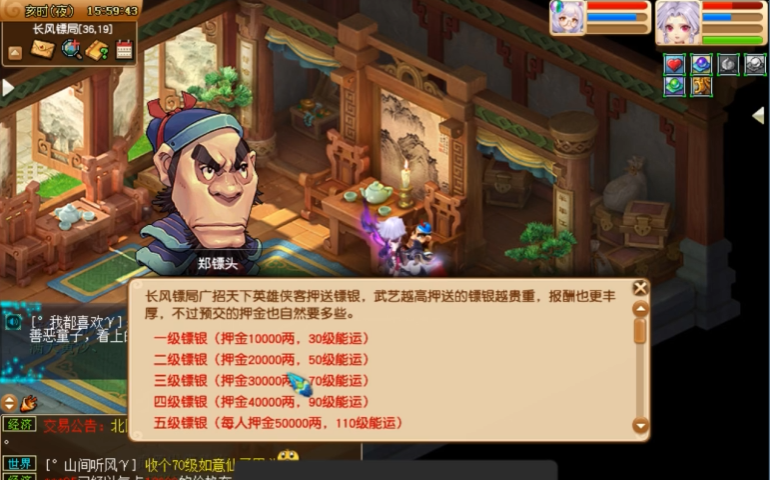 梦幻西游押镖怎么去天宫近