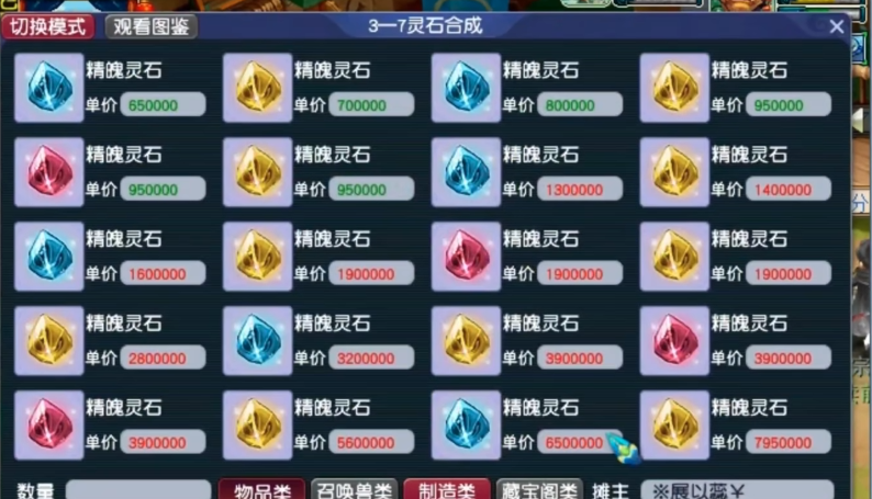 梦幻西游159怎么玩