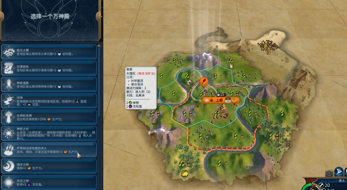 文明6信仰和文化有什么用 文明6信仰和文化有什么用