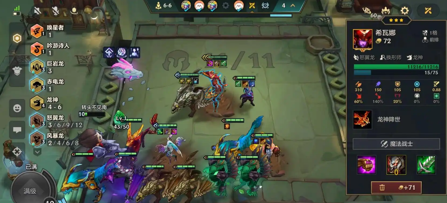 金铲铲之战如何快速升九人口